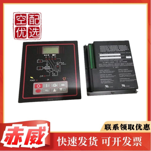 空压机豪华型微电脑控制器88290007-999 88290008-789标准型