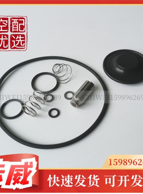 阿特拉斯EWD330排水器排污阀维修包2901063320/2906063300膜片