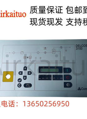 CompAir康普艾螺杆式空压机控制器电脑板DELCOS3100 康普艾电脑板