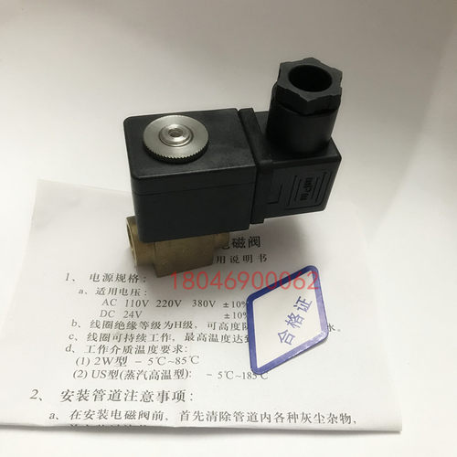 螺杆空压机电磁阀线圈