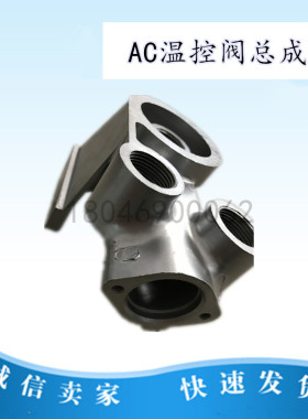 阿特拉斯空压机温控阀总成1613688303 1613688300AC油滤底座
