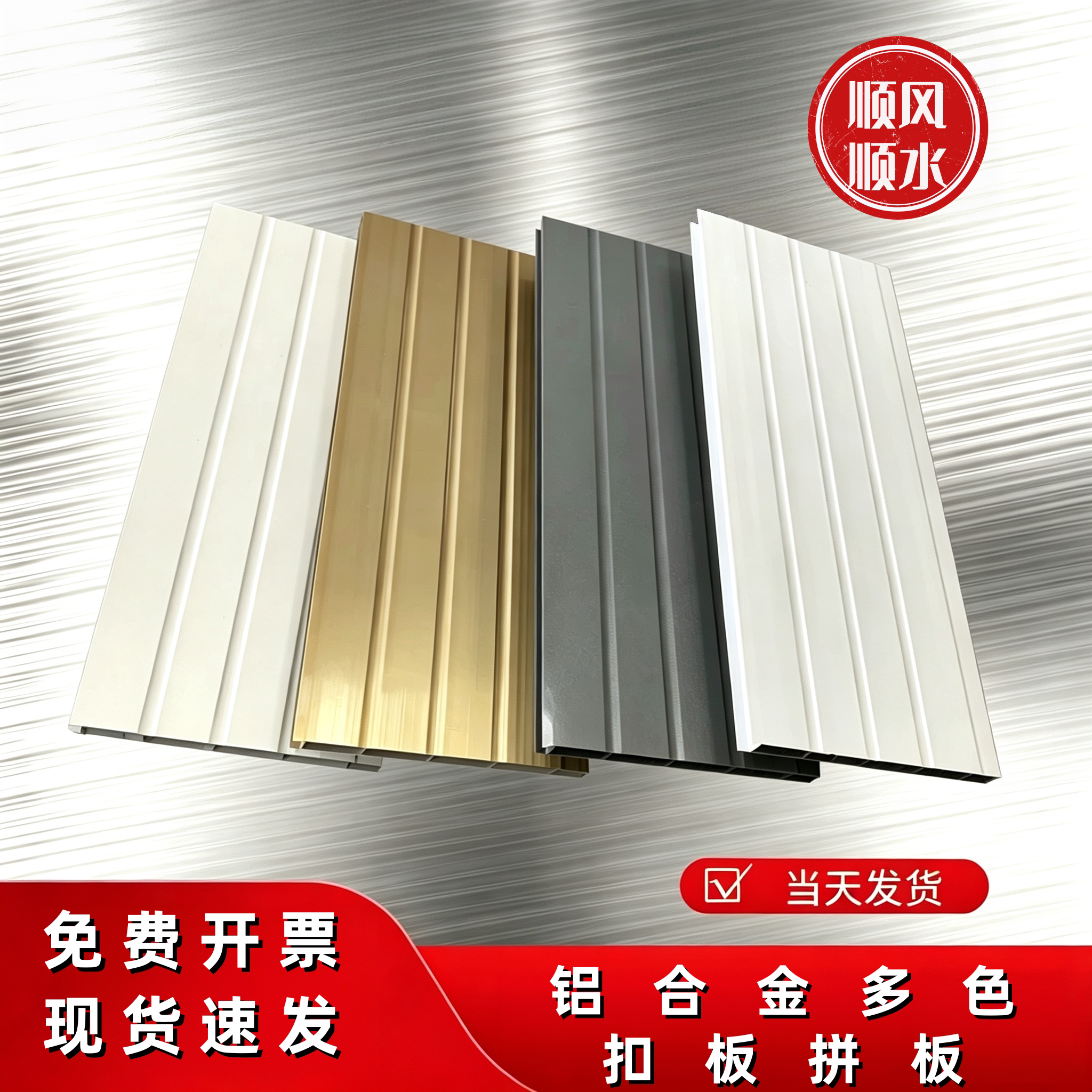6063铝合金拼板扣板型材价格定制