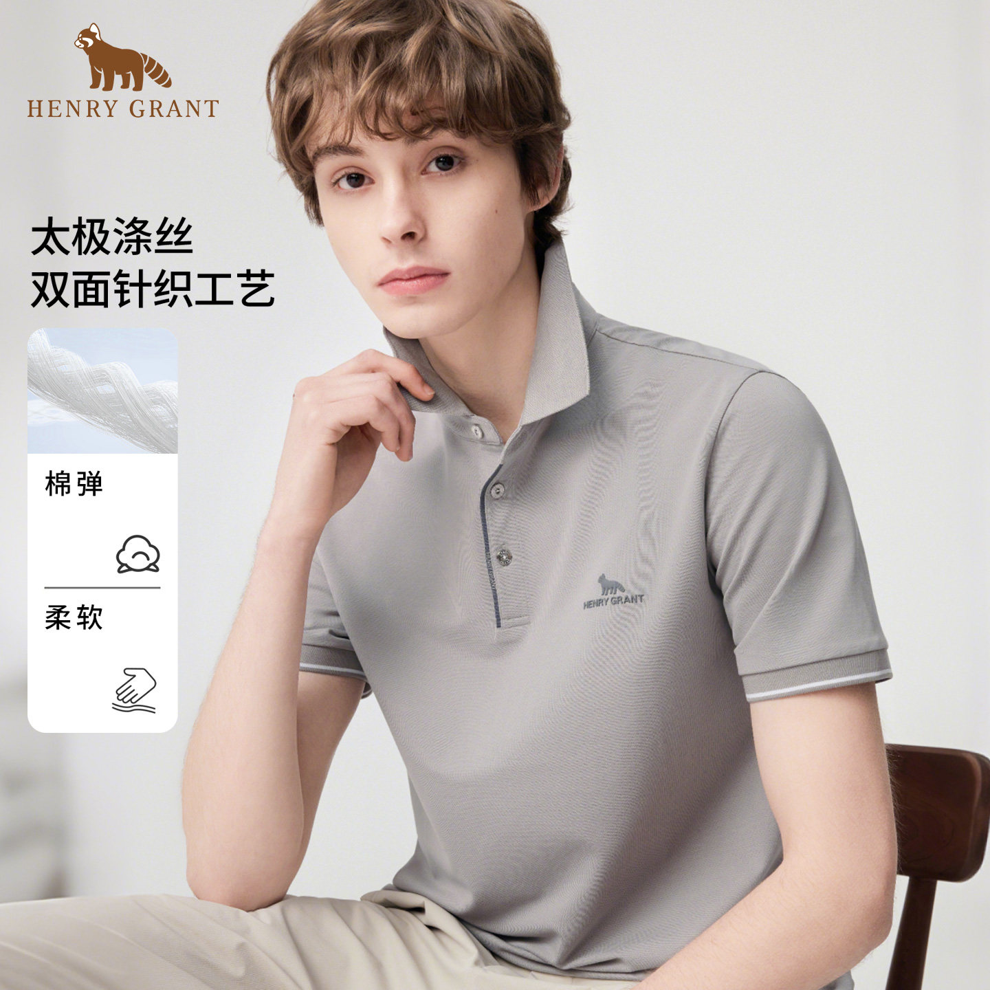 【太极丝】亨利格兰棉弹短袖POLO衫男士2026夏季潮流休闲百搭