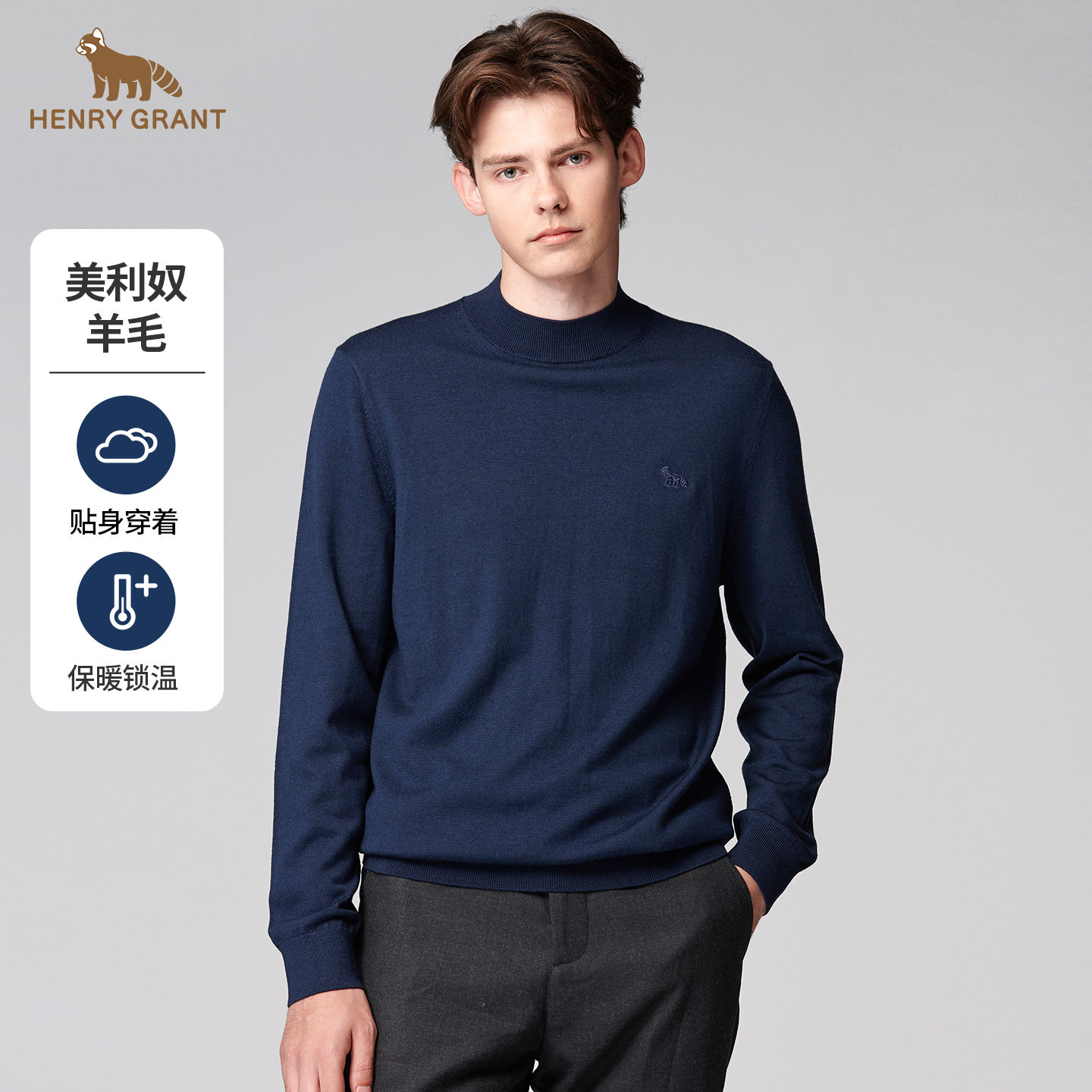 亨利格兰秋冬新品男士保暖舒适圆领纯色百搭套头100%绵羊毛针织衫