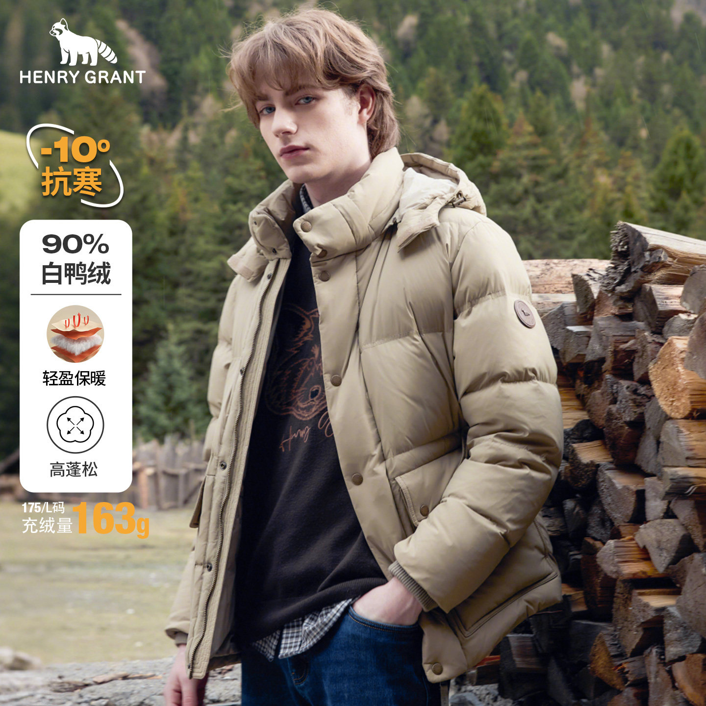 亨利格兰白鸭绒羽绒服男士2025冬季休闲百搭连帽保暖防寒外套上衣