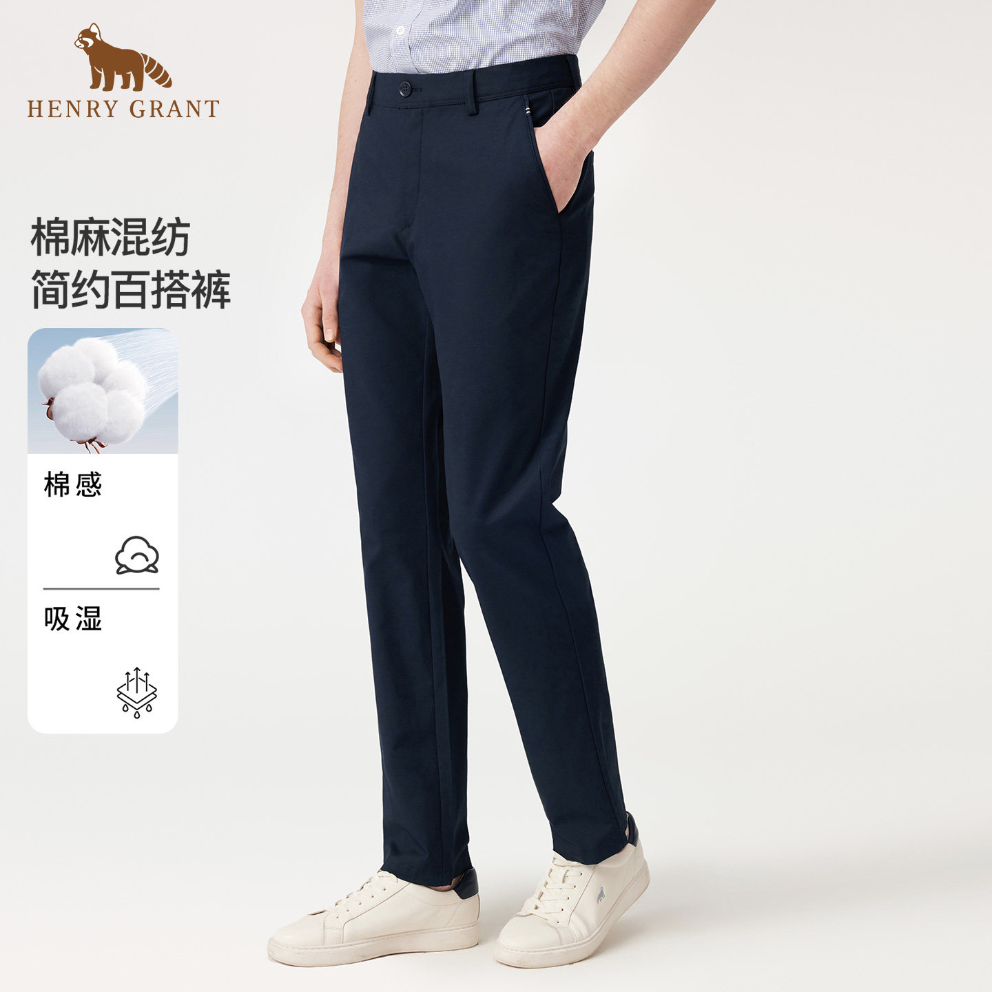 【棉麻混纺】亨利格兰纯色百搭休闲裤男士2026夏新款潮流直筒长裤