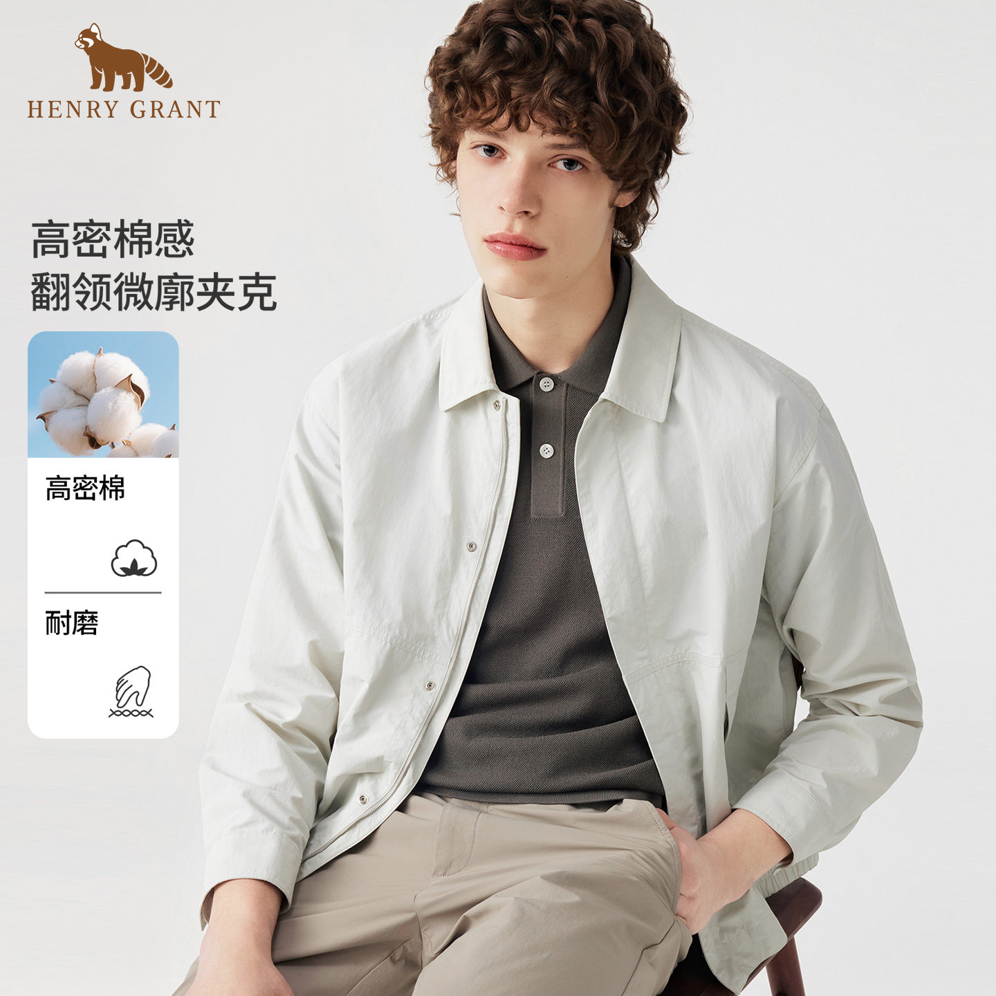 亨利格兰翻领微廓夹克男士2026春季新款潮流休闲百搭纯色外套上衣