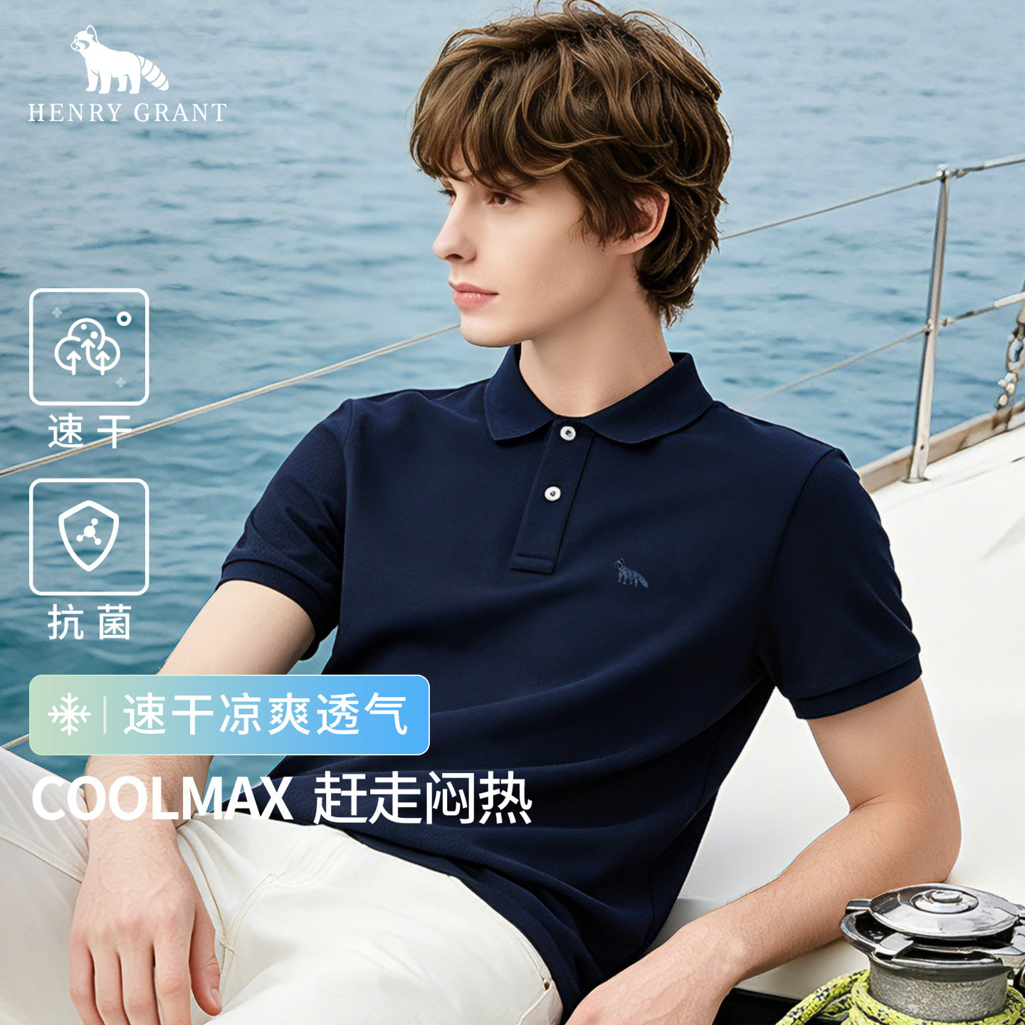 亨利格兰COOLMAX男士速干短袖t恤正肩polo衫轻奢高级感男款年轻款