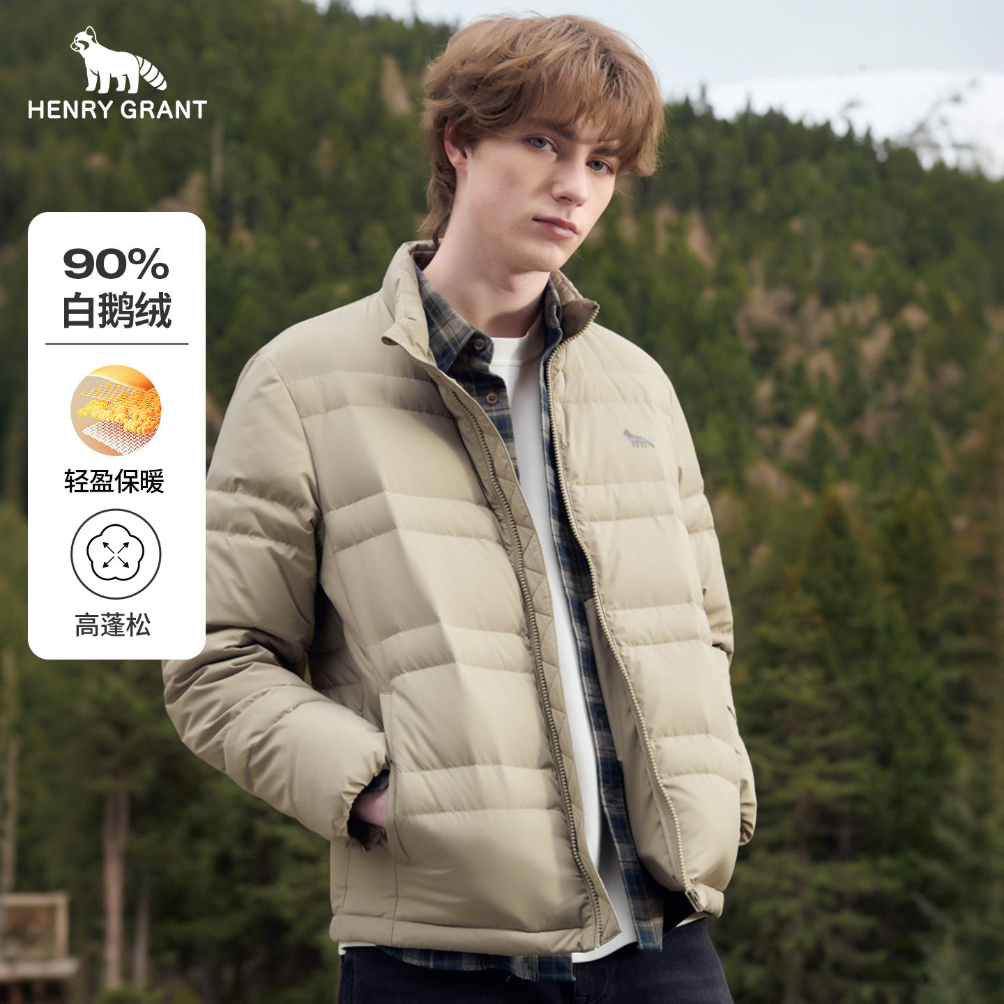 亨利格兰立领羽绒服男士2025秋冬新款休闲百搭白鸭绒短款外套上衣