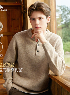 亨利格兰半开襟亨利领羊毛衫男士2025年秋冬休闲保暖肌理感针织衫