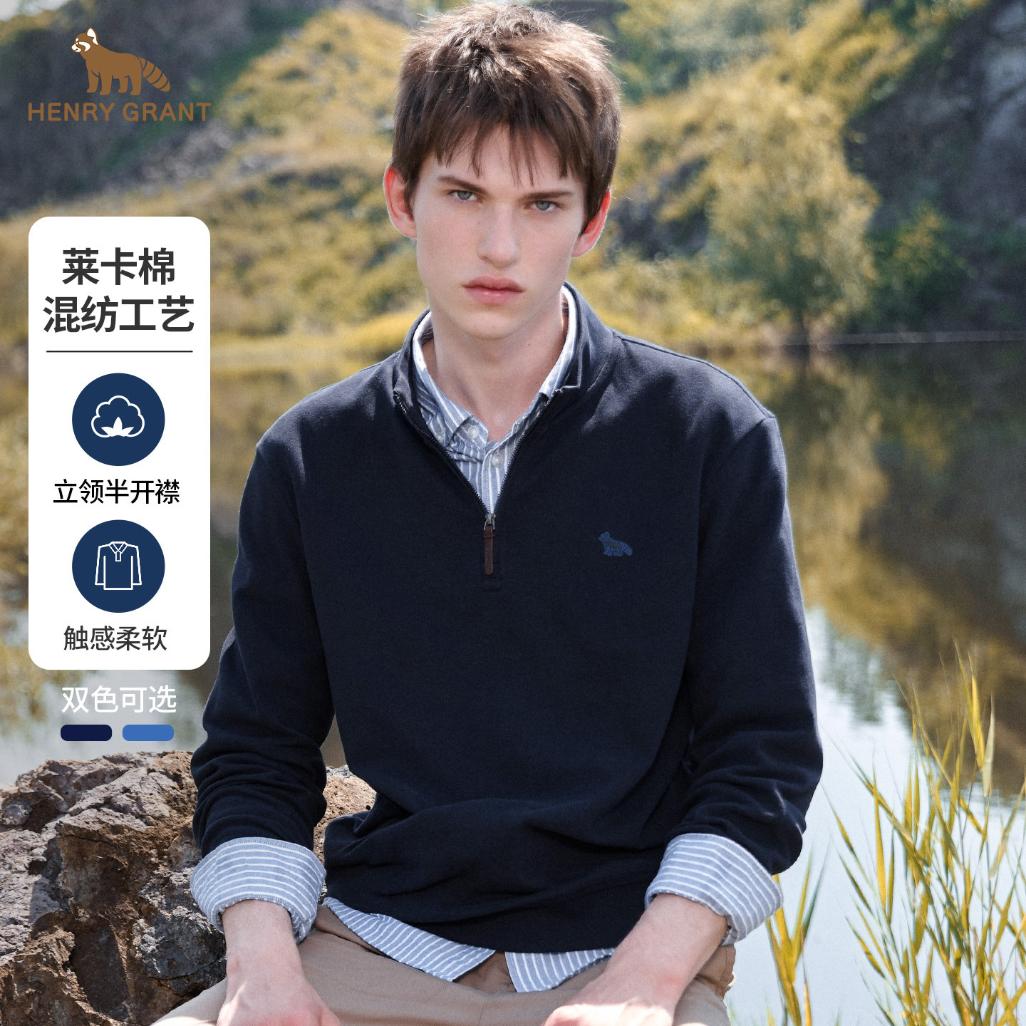 【半拉链】亨利格兰立领卫衣男士2025秋冬休闲长袖t恤百搭打底衫