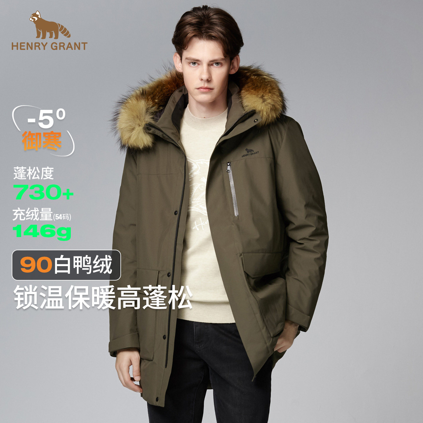 亨利格兰连帽毛领羽绒服男士2025年冬季白鸭绒中长款百搭保暖上衣
