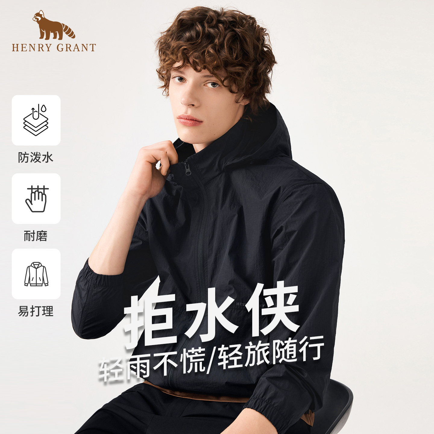 [拒水侠]亨利格兰防泼水商务通勤夹克2026春新款户外休闲外套上衣,男装,夹克,淘宝优惠券,粉丝福利购,淘宝优惠卷