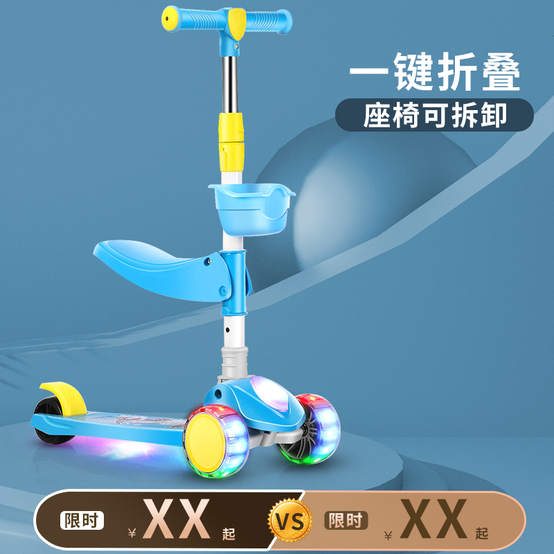 单脚踏板车座椅08骑闪光可安装小孩滑免可坐折叠滑板车儿童