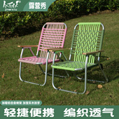 今而休户外折叠藤编椅铝合金商用绳编克米特花园椅露营编织休闲椅