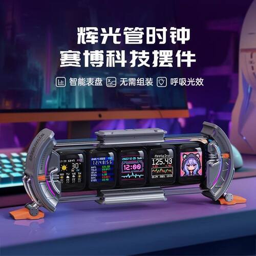 Divoom时光之门男生桌面摆件送朋友礼物桌搭电竞科技桌搭赛博朋克