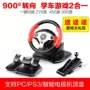 Tay lái trò chơi Ouka 2 Trung Quốc xử lý 900 độ tập tin thủ công máy rung game lái xe PS3 / PS4 - Chỉ đạo trong trò chơi bánh xe vo lang choi game