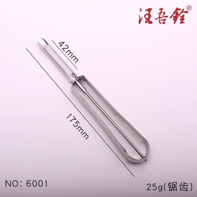 汪吾铨削皮刀不锈钢苹果刨刀多功能水果刀黄瓜去皮器刨瓜蔬菜刨子