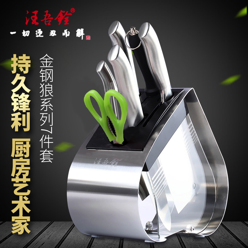 家用厨房套装刀具不锈钢菜刀图片