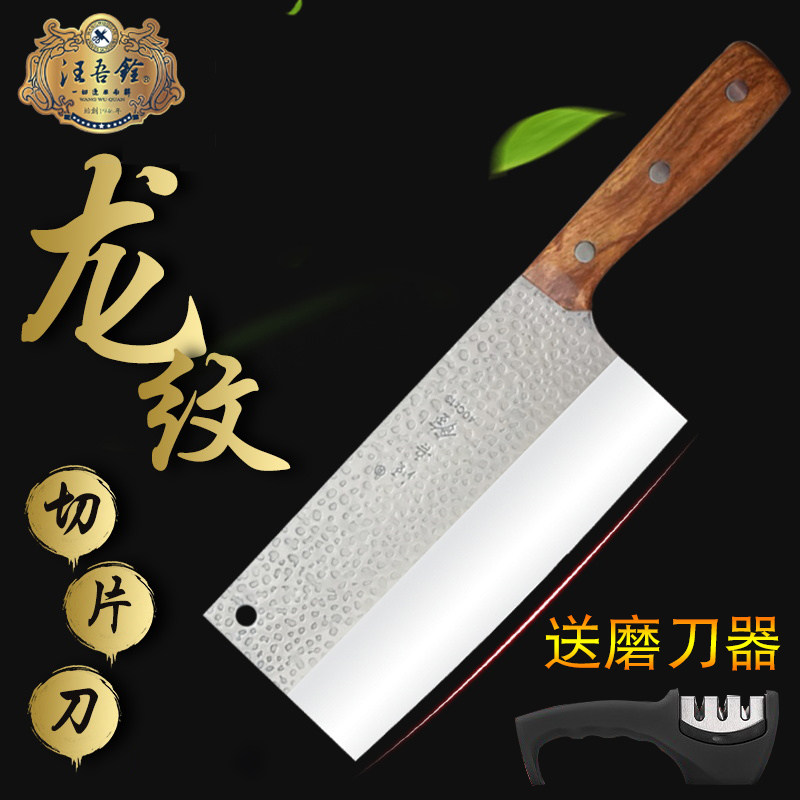 汪吾铨不锈钢锋利菜刀斩骨刀图片