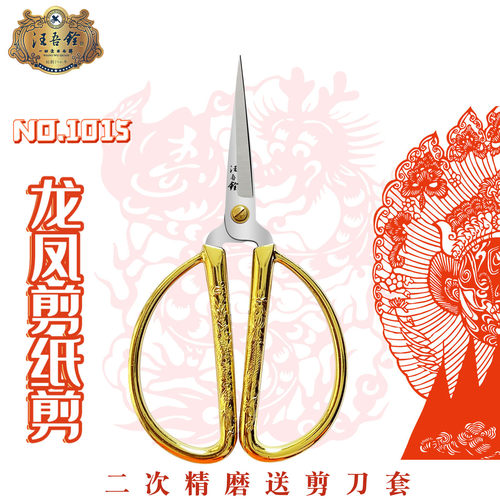 家用小剪刀尖头复古不锈钢