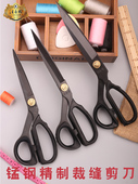 裁剪布料专用剪刀 采购产品正品 剪刀 服装 锰钢剪刀 王五全剪刀