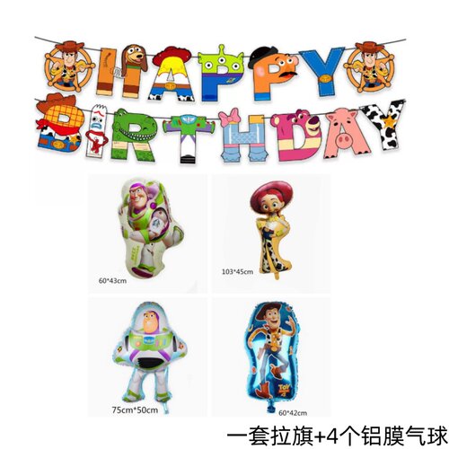 Toy Story 5 玩具总动员主题生日派对用品装饰道具纸盘纸杯纸巾