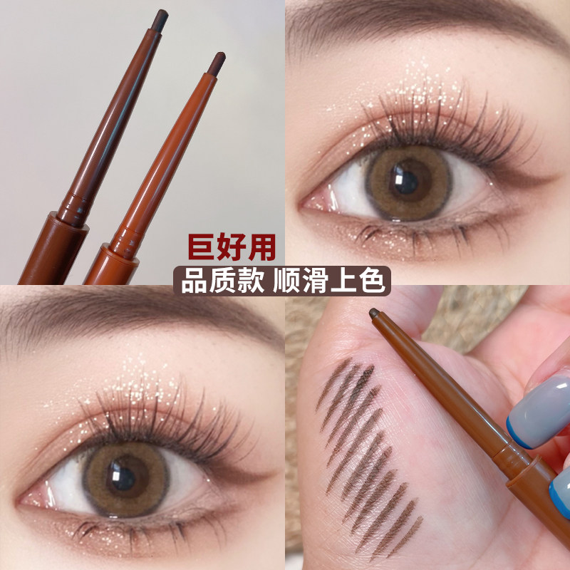 绿色生活 天然植物眼线胶笔眼睑 防水不晕染持久六色眼线笔 孕妇