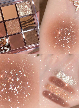 绿色生活 ins超火小红书爆款大地色眼影盘亮晶晶闪粉眼 孕妇可用