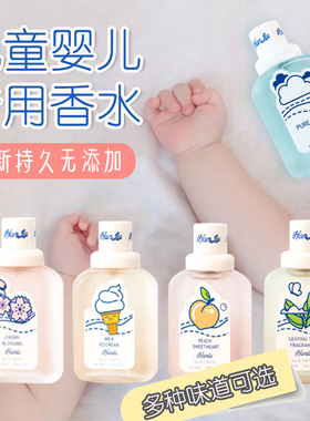 绿色生活 儿童男女宝宝婴幼儿小孩子可用的纯植物无毒淡香香水