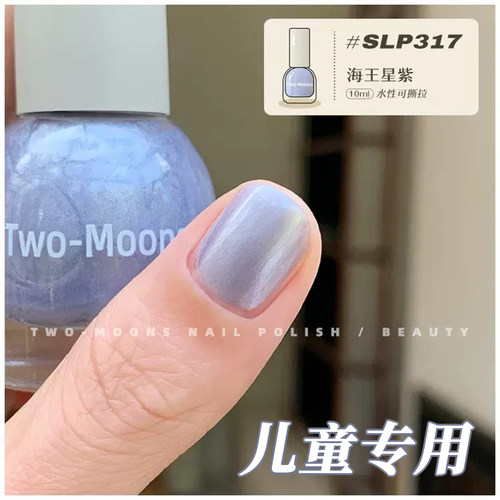 儿童免烤水性可撕拉亮片指甲油