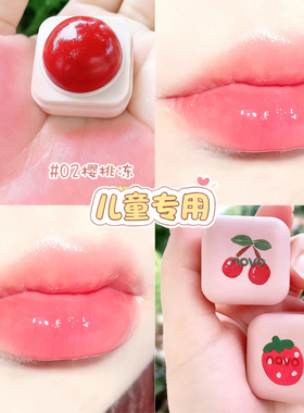 绿色生活 儿童纯植物无毒唇膏小孩子口红唇膏儿童果冻唇膏