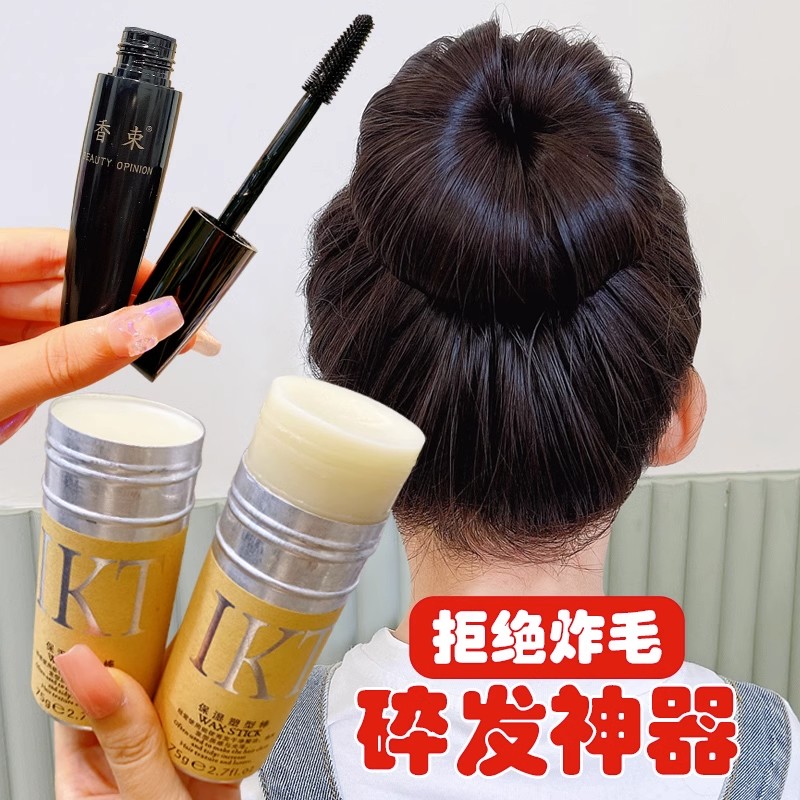 绿色生活 儿童纯植物无毒发蜡 女宝宝小孩子用舞台妆碎发刘海神器