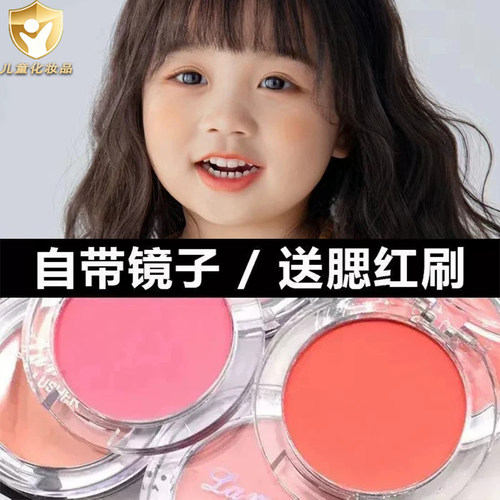 儿童舞台专用自然持久单色腮红