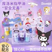 绿色生活 可爱卡通库洛米儿童指甲油无毒无味免烤安全可撕拉套装