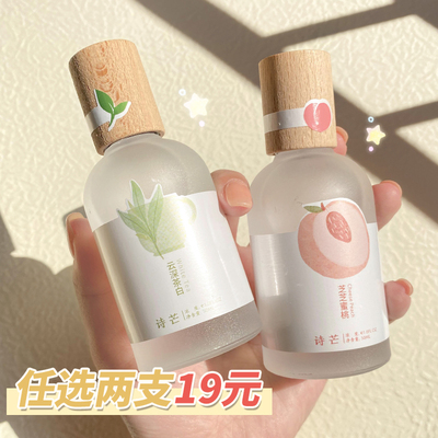孕妇蜜桃橘子味无毒香水不刺激