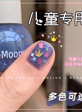 绿色生活 儿童免烤可撕拉亮片指甲油 纯植物无毒女宝宝小孩子专用