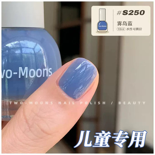 儿童免烤可撕拉亮片纯色指甲油