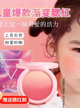 绿色生活 儿童幼儿园宝宝无毒无味舞台妆可水洗双色植物胭脂腮红