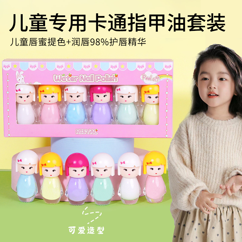 儿童新款卡通甲油套装卡免烤快干水性无毒无味可剥可撕拉娃娃款