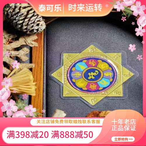 泰国正品卧佛寺昭坤九路转运片