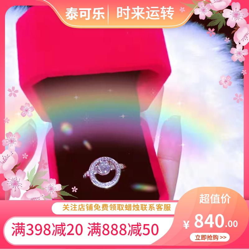 泰国正品鲁士soon聆心戒指