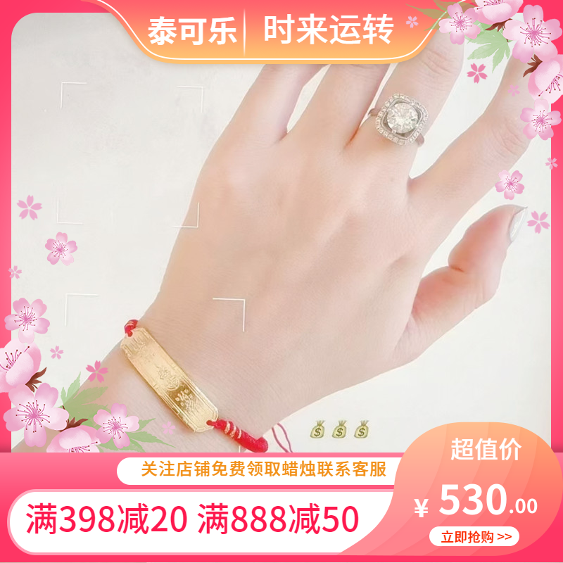 泰国正品三师小红绳守护化岁黄铜99金生日新年七夕情人节礼物