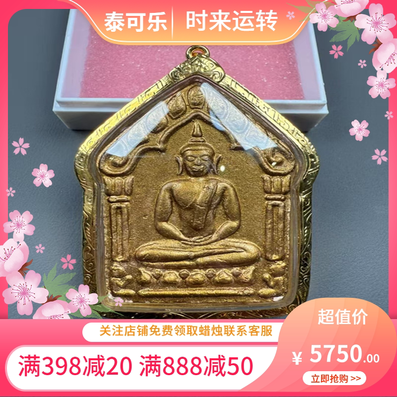 龙婆撒空粉肉银fu管金面坤平