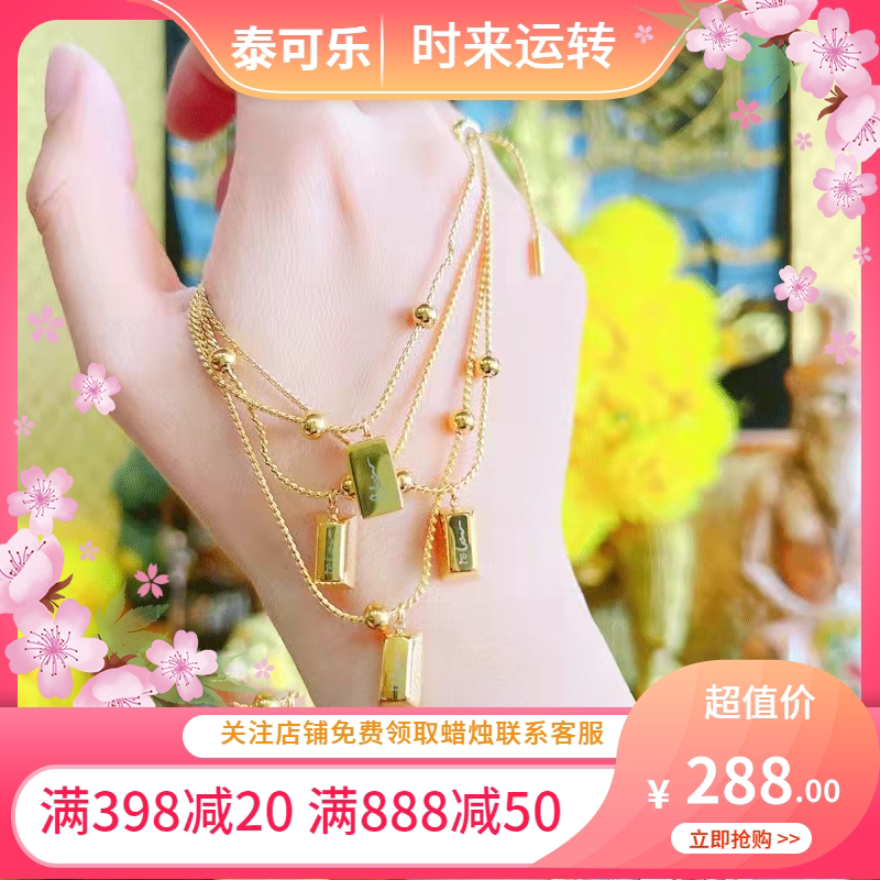 泰国龙婆弄小金砖手链金色图片