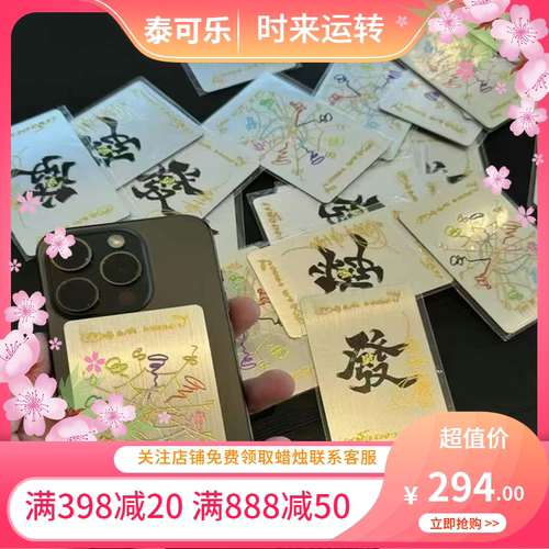 泰国正品阿赞初玛哈劈朗泽度金蜘蛛网发发fu片手机贴纸送礼礼物