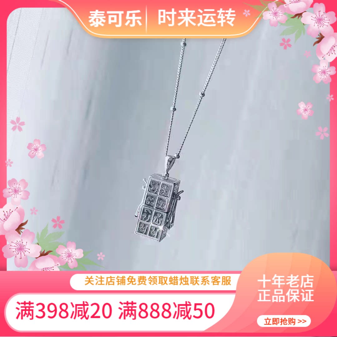 泰国正品古巴博洋燕通塔吊坠项链