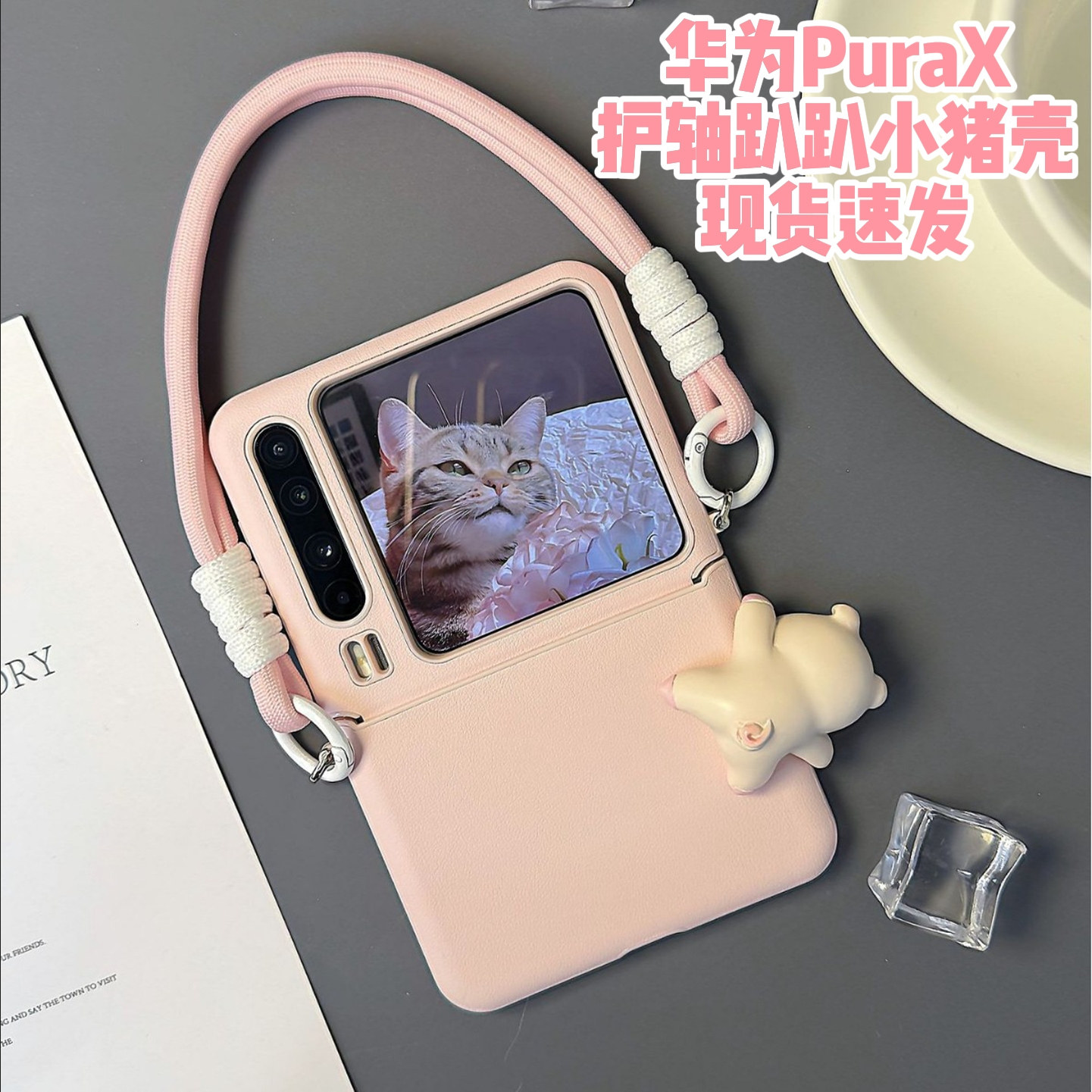 ��ΪPura X �����ɫƤ�ƿ�+ſſС��+������ ��ΪPuraX��ɫſſС���ֻ���