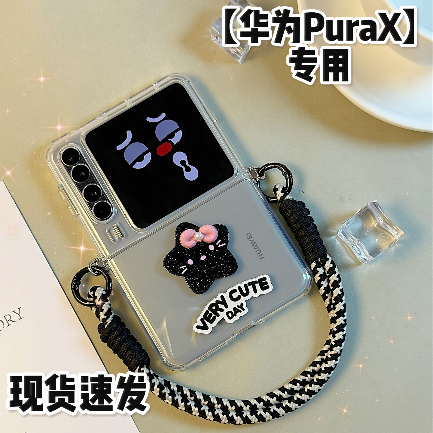 适用于华为PuraX可爱卡通星星手机壳purax典藏版阔折叠保护套透明加厚软硅胶新款带挂绳手提式便携外壳女简约