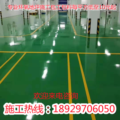 阳江环氧地坪漆上门施工停车场车间厂房装修防尘漆包工包料